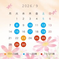 はな