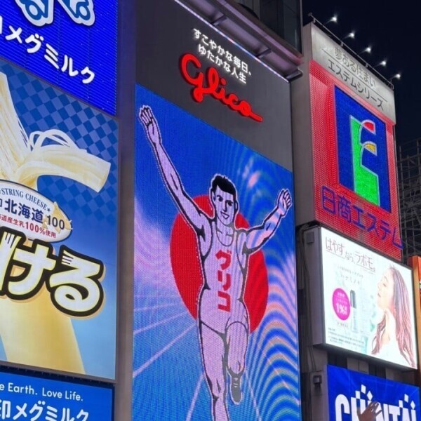 おおさか！