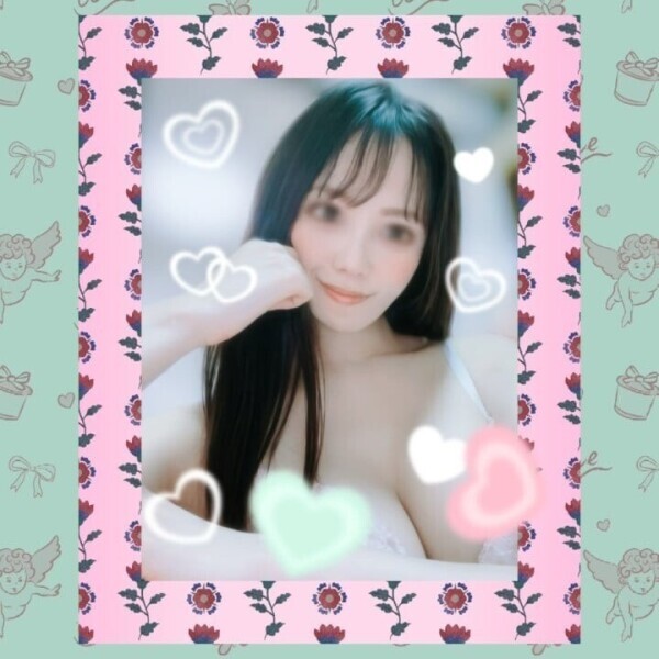 たまらな〜い