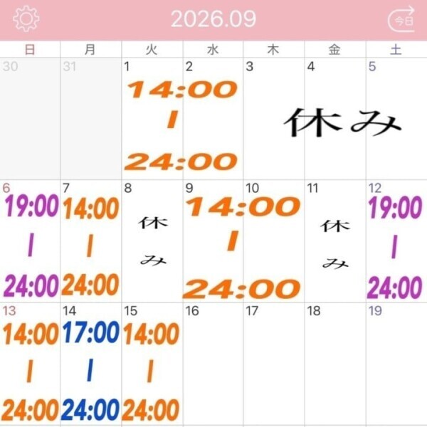 9月の予定🍀