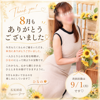 ホンモノだ…！！！