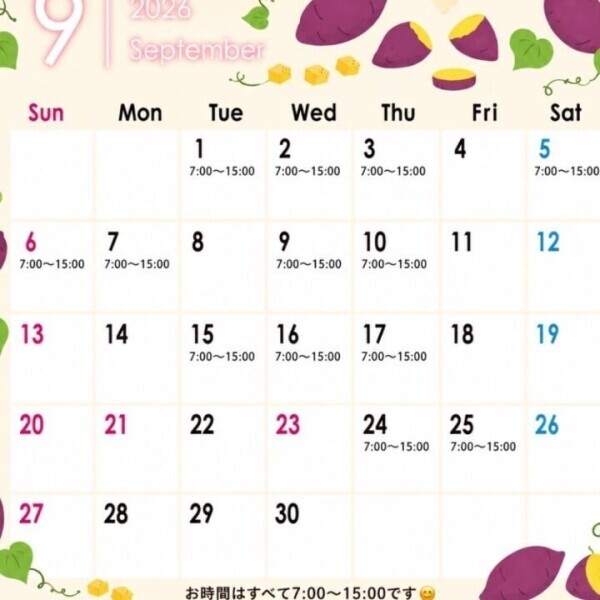 9月の予定です✨