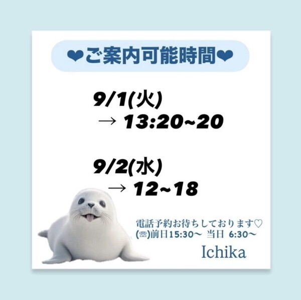 火水出勤♡