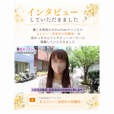 YouTubeで紹介されました📺✨