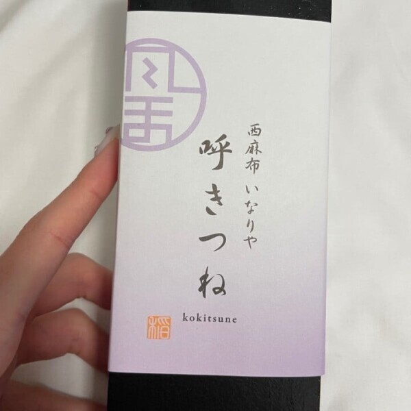 お稲荷さん史上1番美味しい🌟