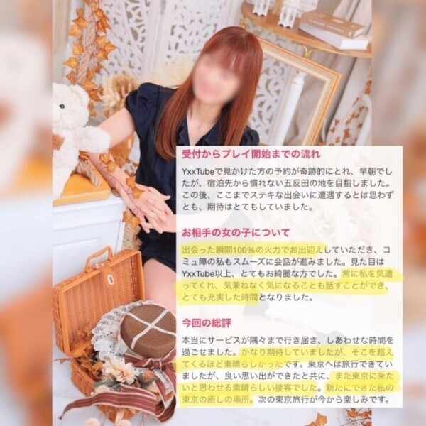 口コミ💋御礼日記📓東京の癒しの聖地