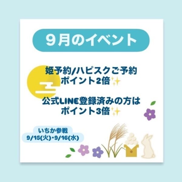 イベントお知らせ💁‍♂️
