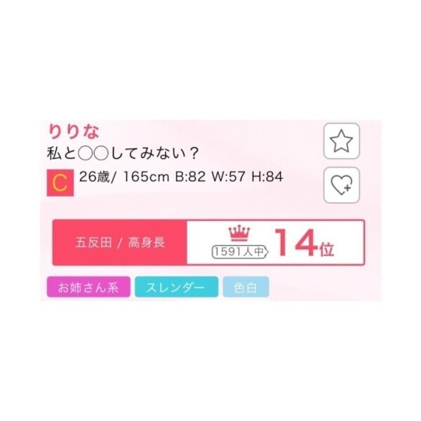 びっくり🙄