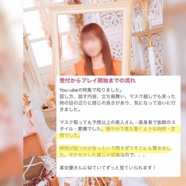 口コミ💋御礼日記📓You⚪︎ube以上！！