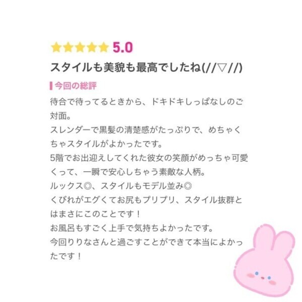 一瞬で安心しちゃう〇〇