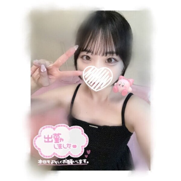 💕しゅっきん💕