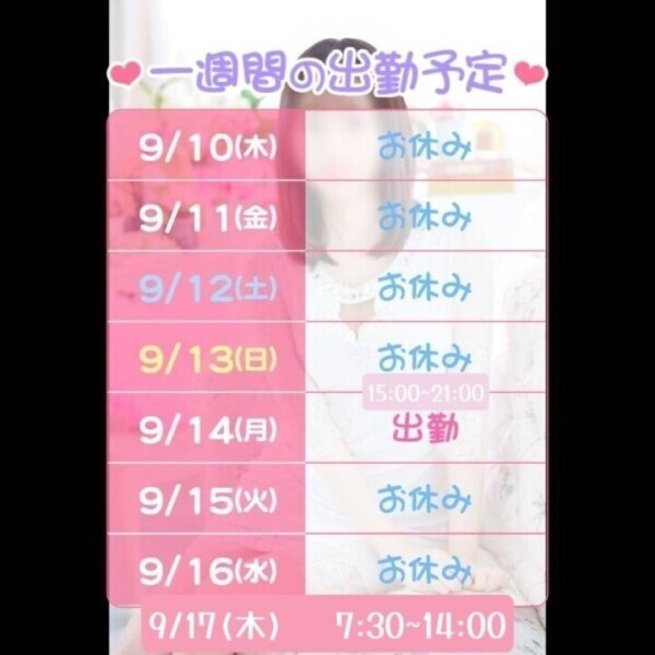 🗓️1週間の出勤状況！🗓️