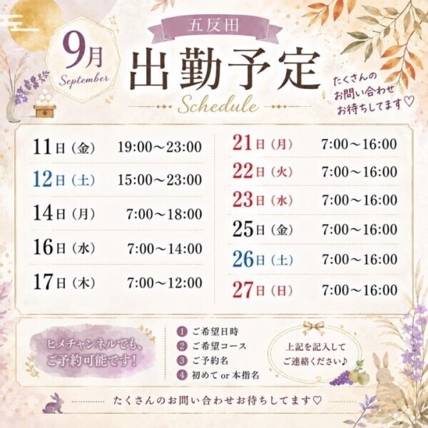 明日､久しぶりの出勤💫
