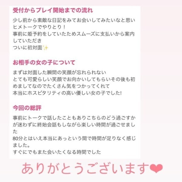 わた🐈お礼日記❤︎口コミありがとう