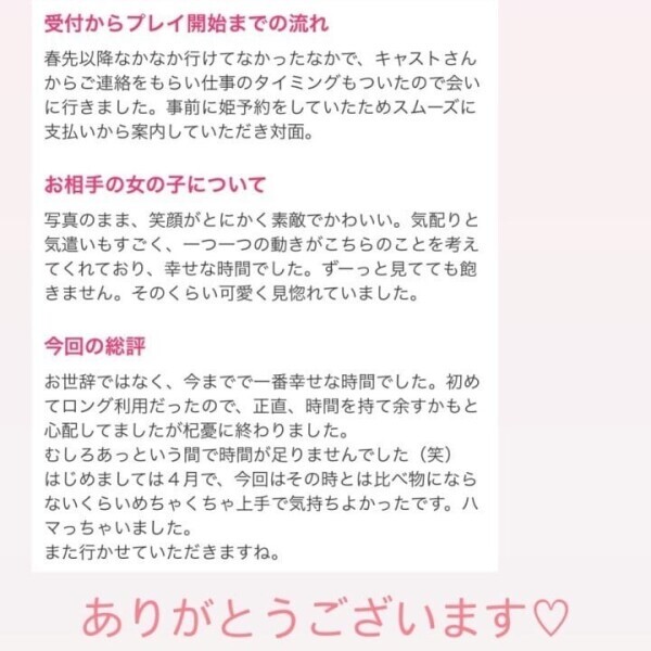 わた🐈‍⬛お礼日記🩷口コミありがとうございます！