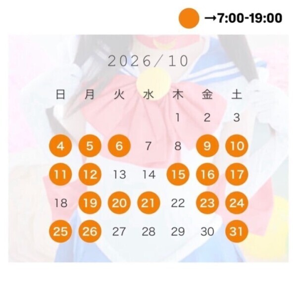 🎃10月のシフト🧡