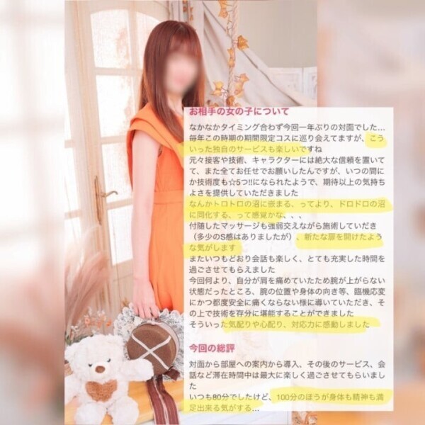 口コミ💋御礼日記📓安定、安心、安全の三拍子