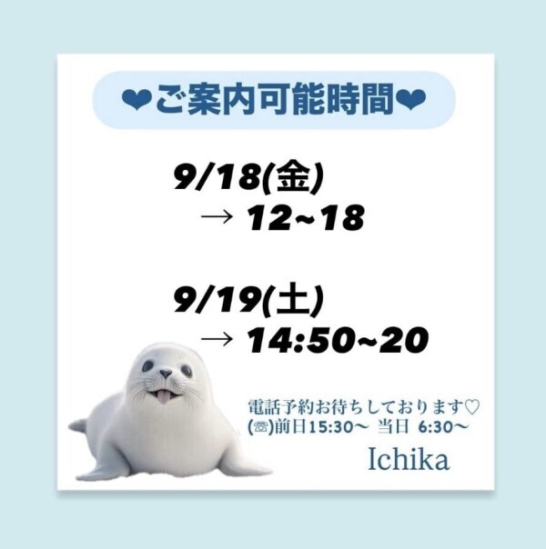 金土出勤🚃🚃𓈒𓂂𓏸