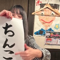 おれお