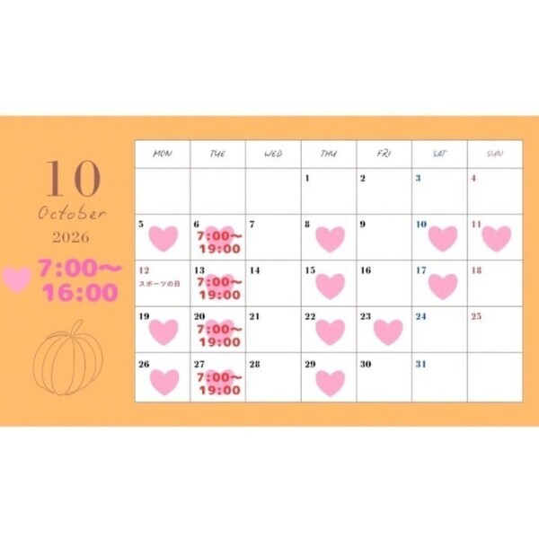 🎃10月カレンダー🎃