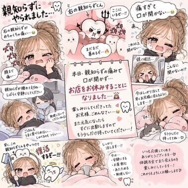 親知らずくん、暴れすぎです😭🦷💥