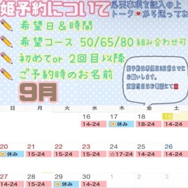 予定追加⭐︎