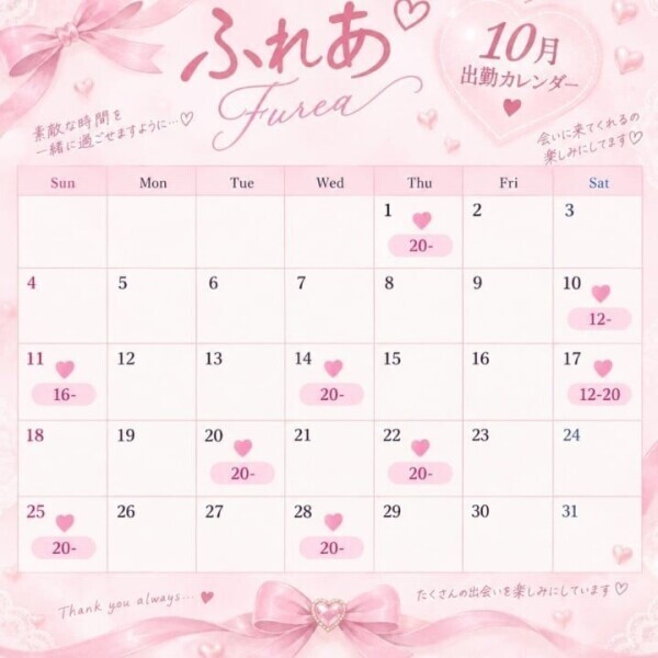 10月出勤日だよ〜！
