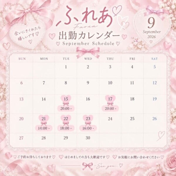 明日から3日間