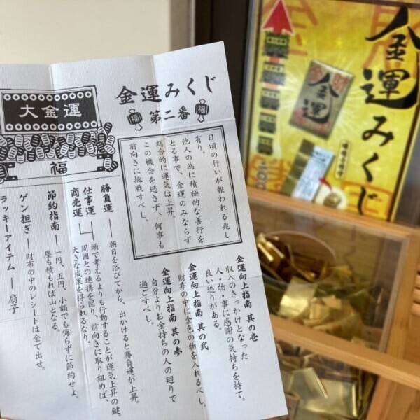 本日☆