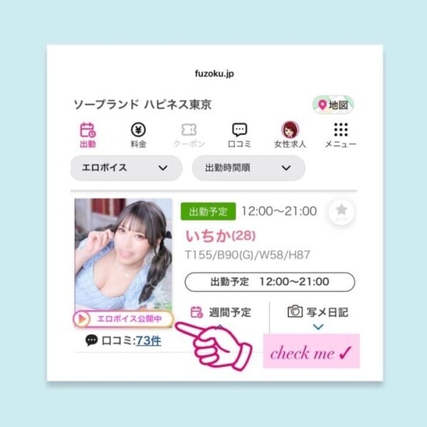 待ってます☺️