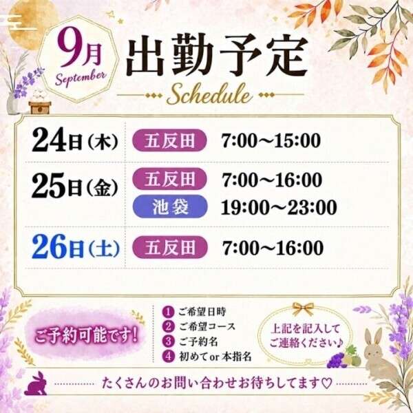 出勤予定1部変更🌟