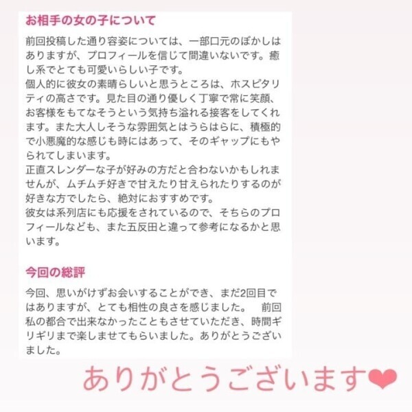 わた🐈御礼日記❤︎口コミありがとう！