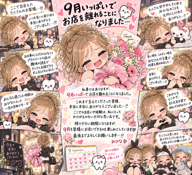 【大切なお知らせ】みひなから皆様へ🌸