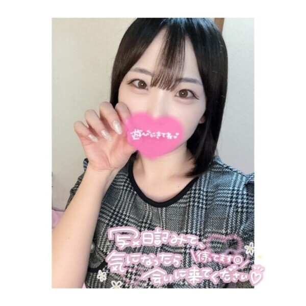 💕しゅっきん💕