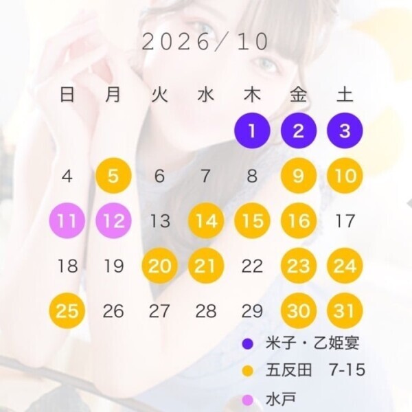 10月の出勤予定です！