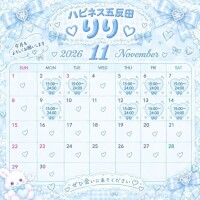 りり