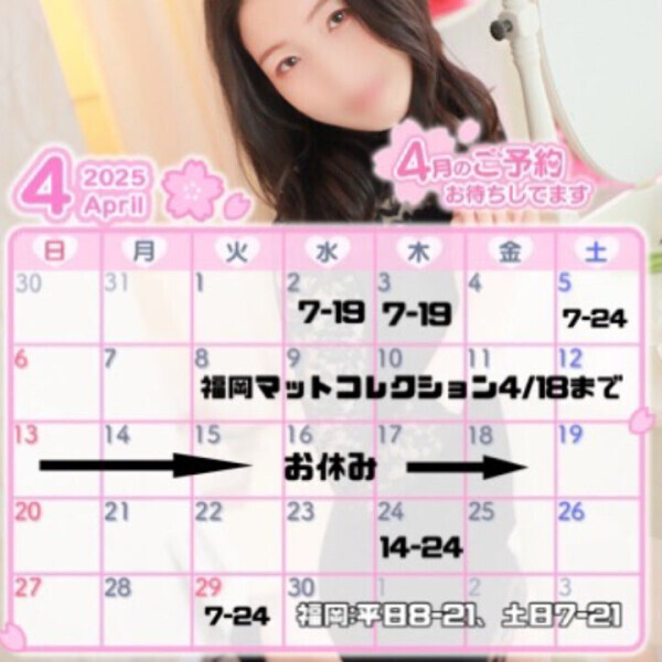 出勤のお知らせ💖