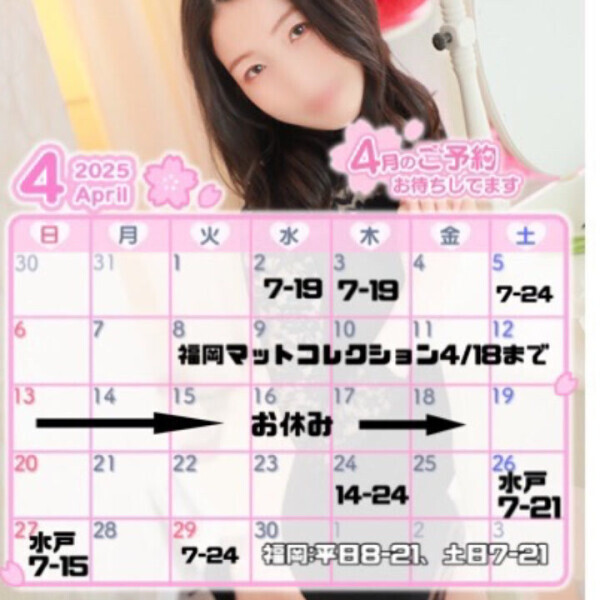 水戸の日程が抜けてました😱
