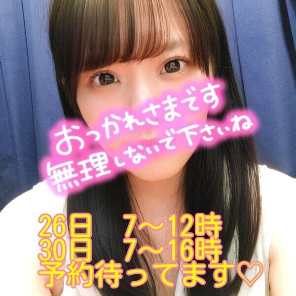 明日から頑張ろうね💝