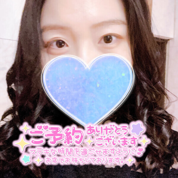待ってます🫶
