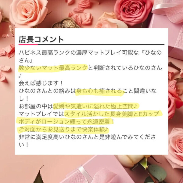 紹介コメント✍️が新しくなりました🩷