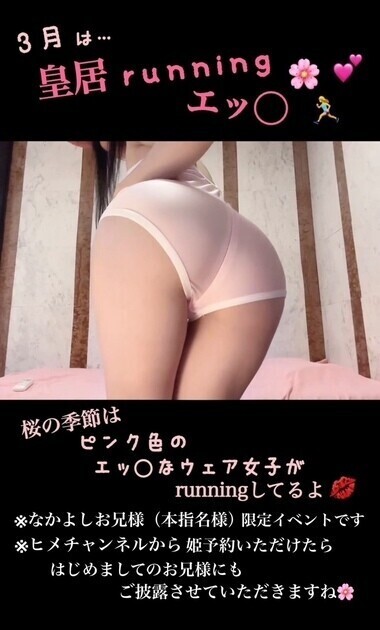 🌸3月限定イベント開催中🌸