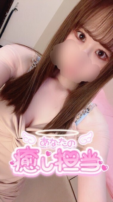 おはよっ