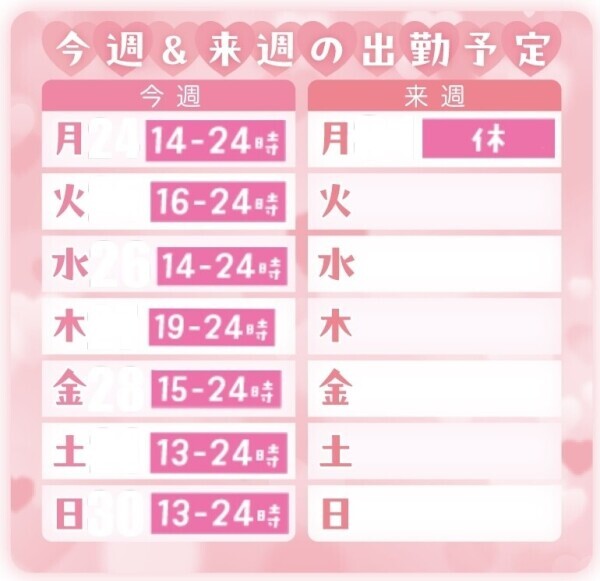 今日も‪‪❤︎‬