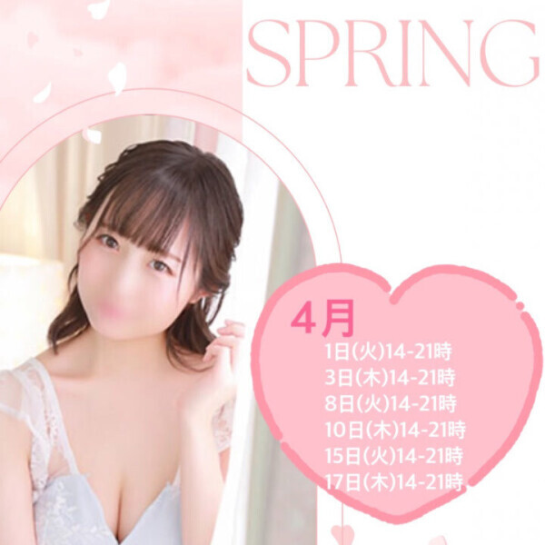 前日確認♡