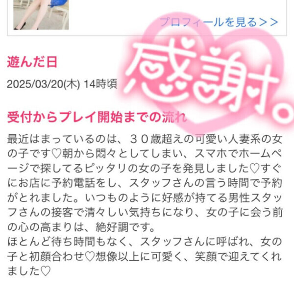 まひろは若妻？それとも……？