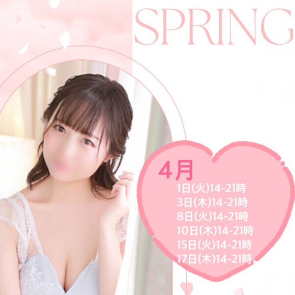 当日確認♡