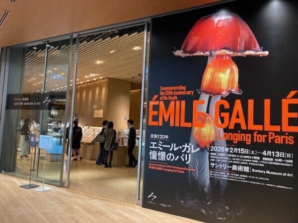 サントリー美術館☆
