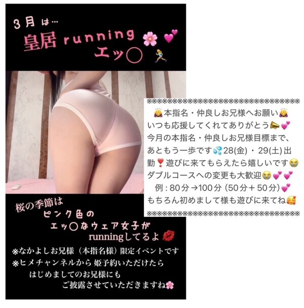 🌸3月限定イベント開催中🌸
