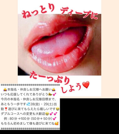 お店に到着🙆‍♀️お誘い待ってます💋